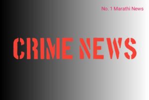 Nashik यशराज तुकाराम गांगुर्डेचा संशयास्पद मृत्यू